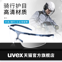 UVEX glasses windproof sand dustproof dust labor protection grinding anti-splash windproof transparent goggles for men and women