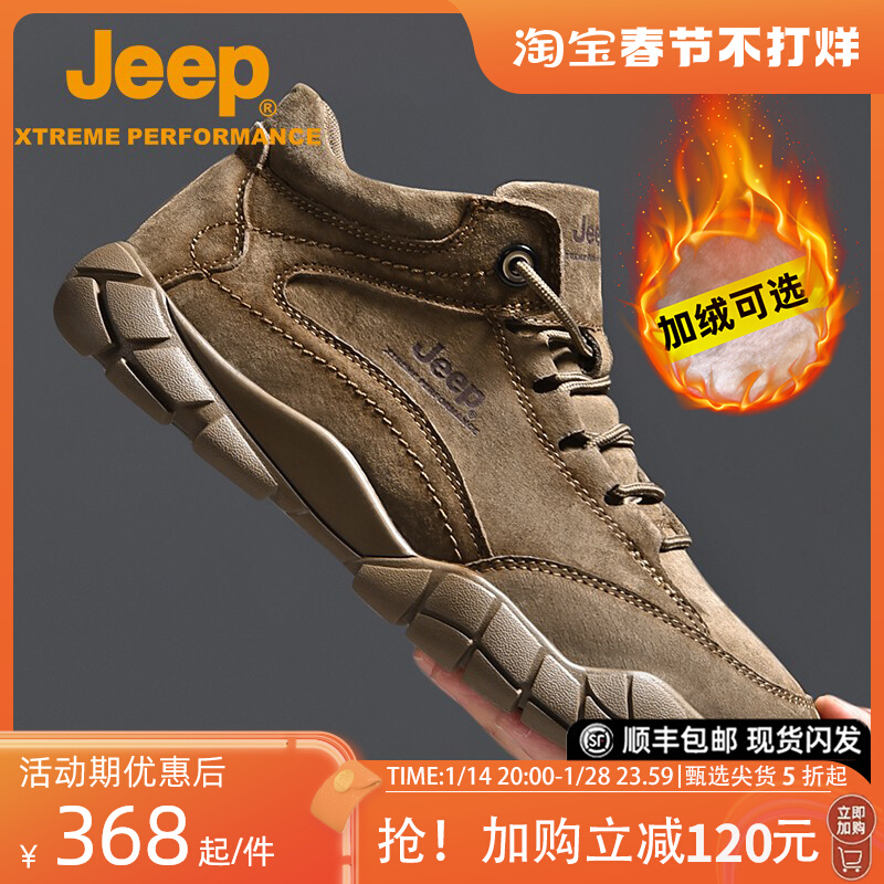 jeep户外男鞋2022秋冬季新款高帮鞋男士登山徒步鞋真皮复古工装靴368.00元