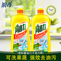 Langqi Gao Fuli powerful degreasing detergent 1 08kgx2 bottle phosphorus-free formula kitchen degreasing oil washable fruits and vegetables