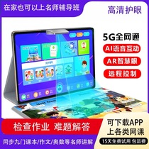(Official flagship store) 2021 New tutoring machine English learning machine Primary School students first grade to junior high school students textbook synchronous reading machine early childhood education machine small tablet computer