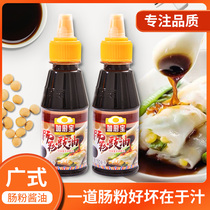 Jiachubao Cantonese rice noodles Soy Sauce 150ml*2 bottles Rice noodles Soy sauce Rice noodles Special soy sauce sauce Sauce Sauce