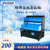 Seafood tank commercial seafood pond refrigerator integrated hairy crab restaurant mobile seafood fish tank ice table shellfish pool