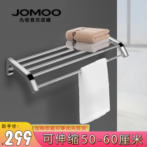 Jiumu bathroom official flagship telescopic bath towel rack stainless steel towel rack toilet rack bath towel rack