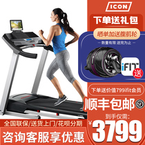 American ICON Aikang home fitness treadmill intelligent shock absorption folding treadmill 59716 78717 fitness