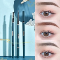 Li Jiaqi recommended ~ Very fine triangle eyebrow pencil does not smudge female long-lasting waterproof sweatproof does not bleach beginner students
