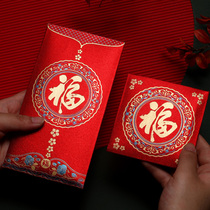 Fu Zi red envelope New Years Pressures