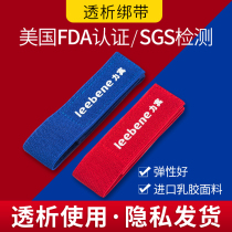 Dialysis special strap tourniquet dialysis pressure belt bayonet type self-adhesive hemodialysis bandage care tape soft and widened