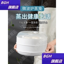 Microwave oven special steamer hot steamed bread container heating box multi-function steamed rice bowl multi-layer steamer utensils