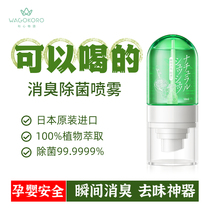 Japanese car air freshener smoke smell hot pot shoes and socks clothing deodorant spray no fragrance