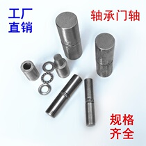 Solid iron door shaft thick door hinge welding iron door shaft cylindrical hinge with bearing door shaft iron hinge