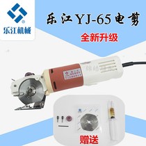 Authentic YJ-65 hand-held electric scissors electric round knife cutting machine cloth cutting machine cloth cutting machine