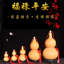 Open gourd natural gourd Feng Shui Fu Lu gourd gourd ornaments pendant open small gourd