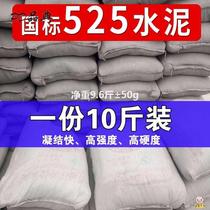 Bulk 525 Cement Sand Speed Dry Black Cement Polymer Mortar Repair Masonry Wall Waterproofing 525 anti-crack
