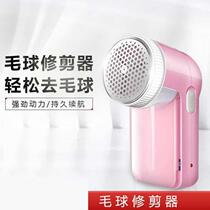 Cardigan ball shaving machine hair clothes hair machine chaos antimony brother woolen coat hair removal ball hair removal