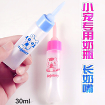 Rabbit bottle kitten little baby bottle little rabbit newborn mini bottle tiny puppy hamster bottle