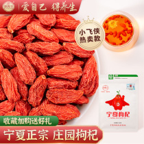 De health wolfberry flagship store official Ningxia leave-in wolfberry tea mens kidney 100g authentic black dry soak water