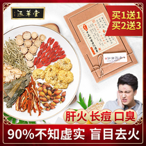 Internal tea for men and women (search terms heat detoxification detoxification lower fire Lower fire to remove acne endocrine conditioning acne)
