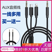 aux audio cable car three-in-one application Apple Huawei typeec mobile phone connection car audio cable plug one point two computer speaker lossless conversion car with charging one drag two