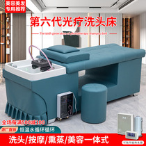 Thai massage head therapy shampoo bed Barber shop dedicated hair salon flushing bed Beauty salon fumigation water circulation bed