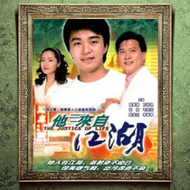 Hong Kong Drama He Comes from Jianghu Mafia Jianghu The Justice Of Life Chinese Poster Collection