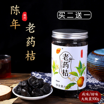 Old medicine orange Chaozhou Sanbao salty kumquat candied cold dried fruit 500g Guangdong Chaoshan specialty aged salty citrus