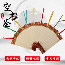 Paper-cut blank bookmarks diy student works blank paper-cut gifts can be customized Chinese and English translation School assignments