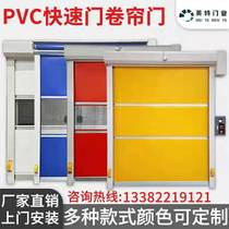 pvc fast door roll door dust-free workshop electric induction industrial door automatic lifting door stacking door roll gate