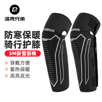Lock Brothers motorcycle knee pads warm mens and womens winter electric car windproof and cold-proof leggings thickened knight equipment