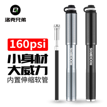 Rock Brother bicycle pump Portable mini high pressure 160PSI Meifazui mountain road bike accessories
