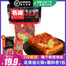 (Shunfeng) famous hot pot base butter special spicy 500g handmade Chongqing Chengdu spicy pot seasoning