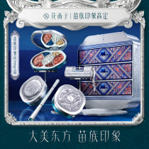 Hua Xizi Miao impression set gift box beginner makeup series cosmetics combination Christmas gift