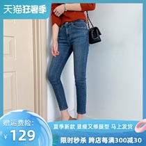 Vintage blue jeans womens small feet eight-point pants 2021 summer new thin skinny thin high-waisted nine-point pants