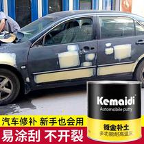 Ash car quick-drying soil repair car putty paste car sheet metal repair artifact paint paint paste curing agent putty