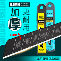 Old knife art blade large 18mm thickened industrial multi-purpose wallpaper cutting paper gypsum rubber blade