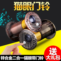 Home anti-theft cat eye Bell two-in-one mirror anti-pry metal integrated old eye 35mm Universal