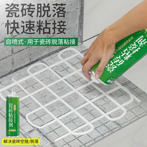 Tile repair agent empty drum special glue tile adhesive household strong adhesive back adhesive strong repair adhesive adhesive