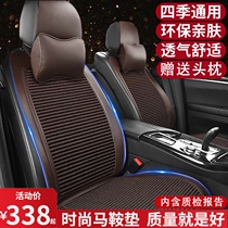 Car cushion summer cushion saddle skin buckwheat breathable ins Net red small waist ice silk cushion four seasons Universal