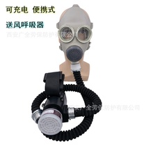 Charging portable electric auxiliary air supply respirator gas mask grimace 64 type rubber full face