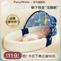 Baby crib Mobile bed Biomass Anti-vomiting milk bed in Baby Baby Creative Bed