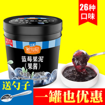 Xinshini Blueberry puree jam Baked milk tea shop special commercial sauce Fruit pulp Blueberry puree Li Gao