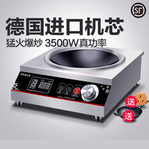 Mak chef home induction cooker 3500W commercial high-power stir-fried concave 5000W high power concave battery furnace