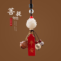 Car pendant pendant Net red Bodhi root Lotus rearview mirror tremble sound with the same security safety amicus