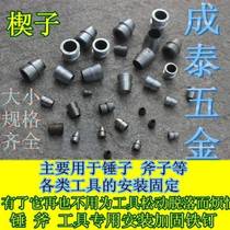 The store manager recommends hammer axe and other tools wooden handle installation and reinforcement special round iron wedge fastening nails