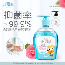 Little raccoon childrens hand sanitizer bottle portable bacteriostatic household moisturizing child baby can be used for family