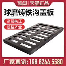 Cast iron drain cover plate grille ductile sewer ground Light Heavy rainwater sewage grate