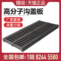 Water ditch cover plate grille drainage lower ditch sewer polymer composite trench cover plastic