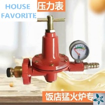 High pressure valve with meter medium pressure valve with pressure Hotel fire stove gas valve gas valve pressure regulation and pressure