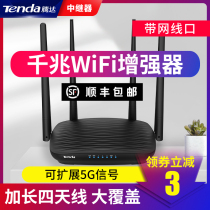 Tengda Gigabit wifi signal expander 5G dual-band enhanced amplifier strong wireless to wired network relay wf through wall wide wide power wi-fi receiving routing home expansion enhancement