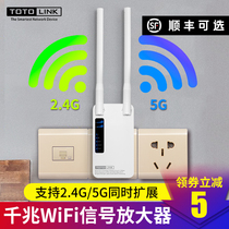 TOTOLINK Gigabit signal amplifier WiFi booster 5G extender receiving expansion of home wireless network relay dual frequency enhancement through wall King EX1200M Bridge routing extension A