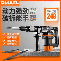 Damai electric pick single-use small electric pick High-power industrial-grade wall demolition professional power tool electric pick concrete